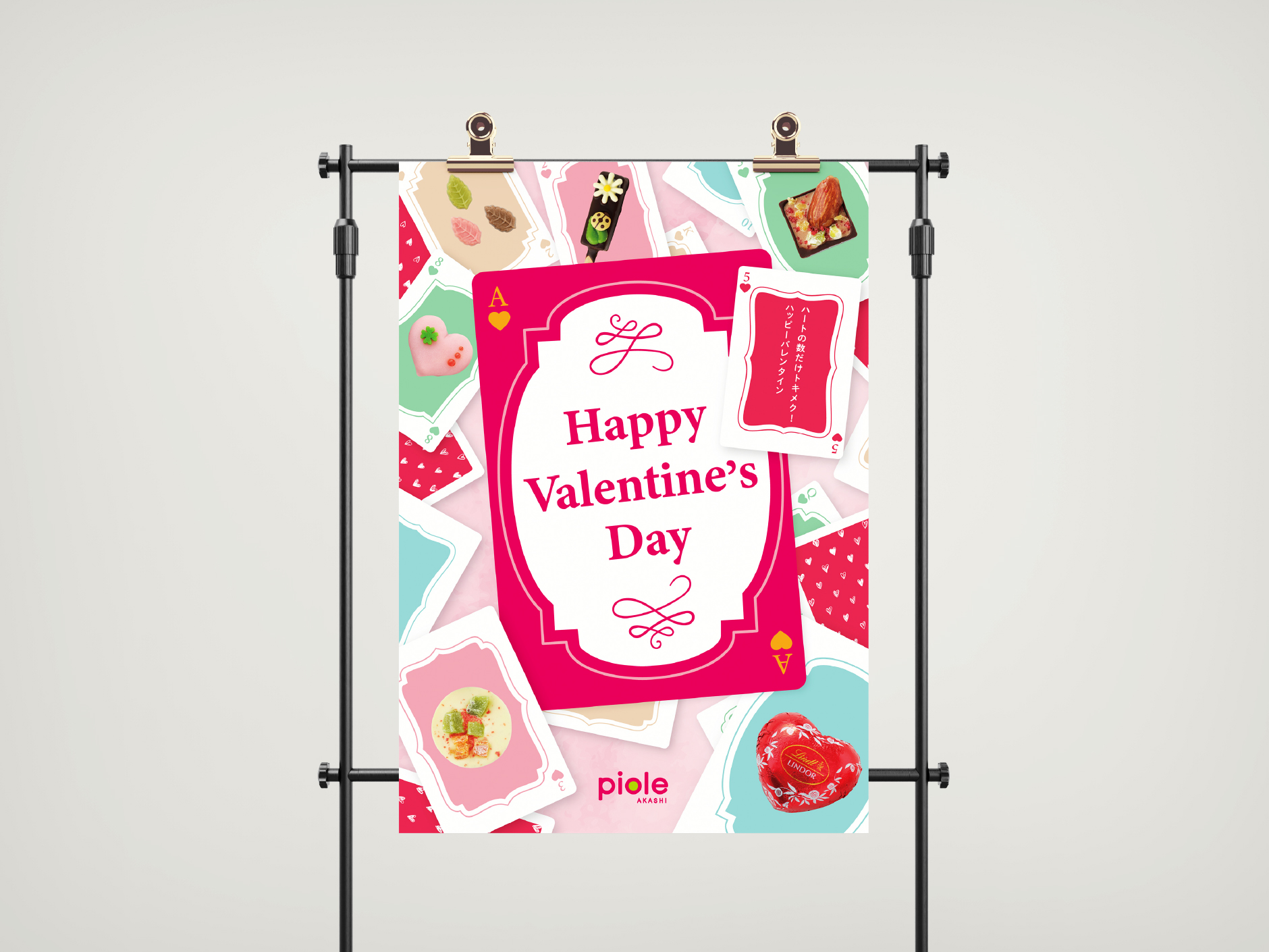 Happy Valentine's Day — piole明石